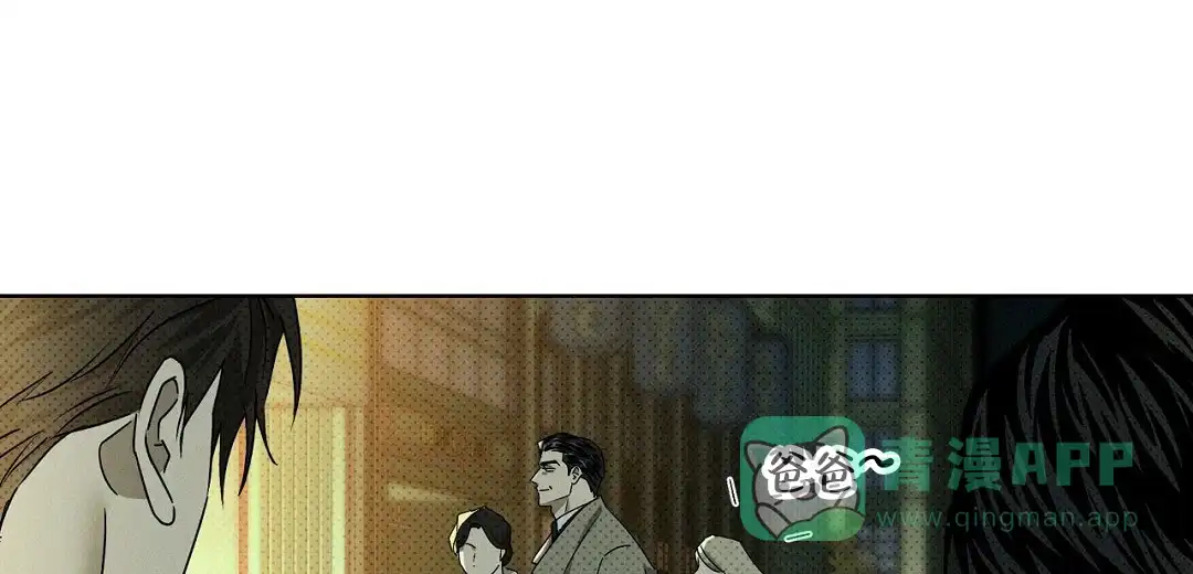 《绿色镌像》第43话 第11页
