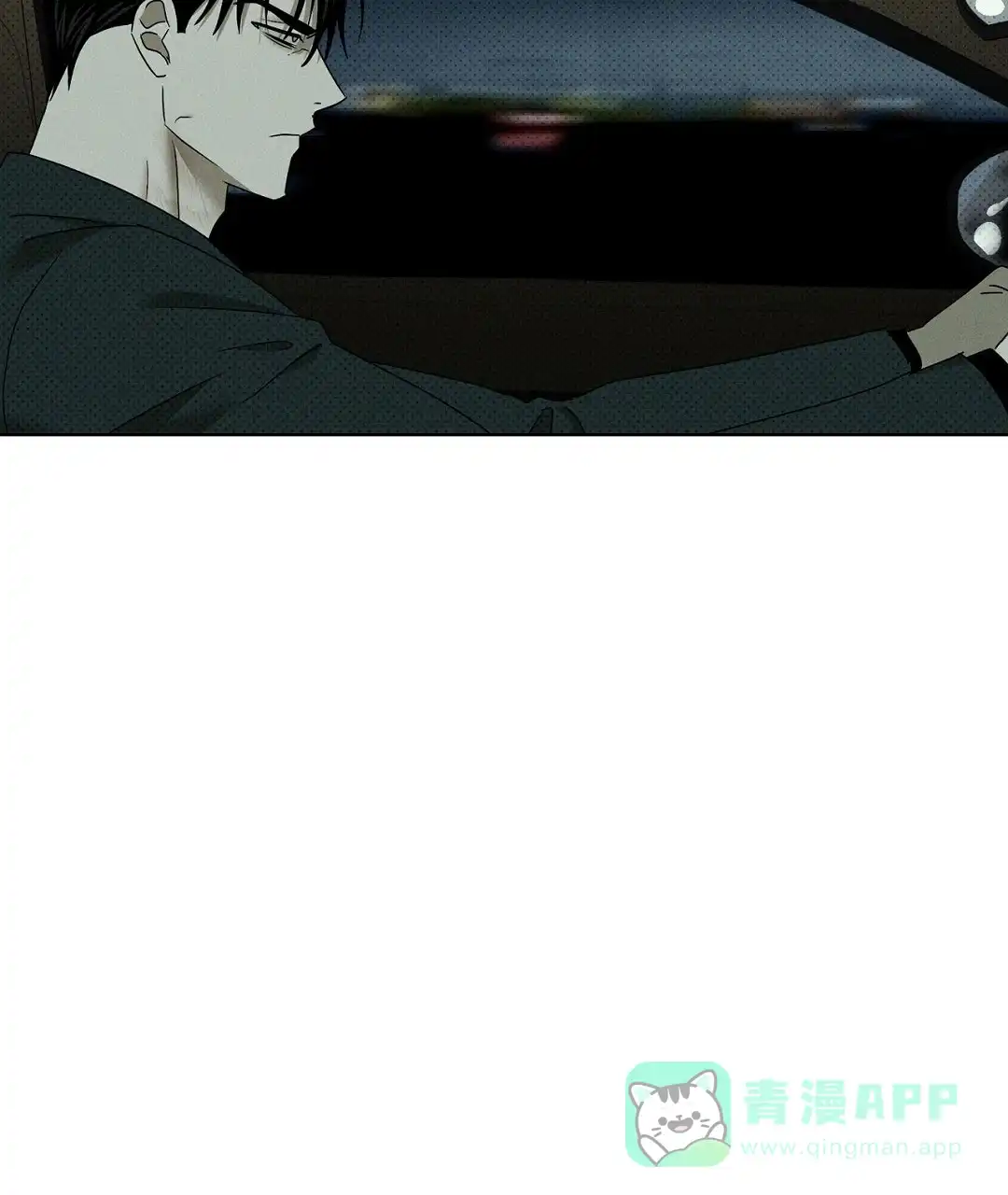 《绿色镌像》第43话 第91页