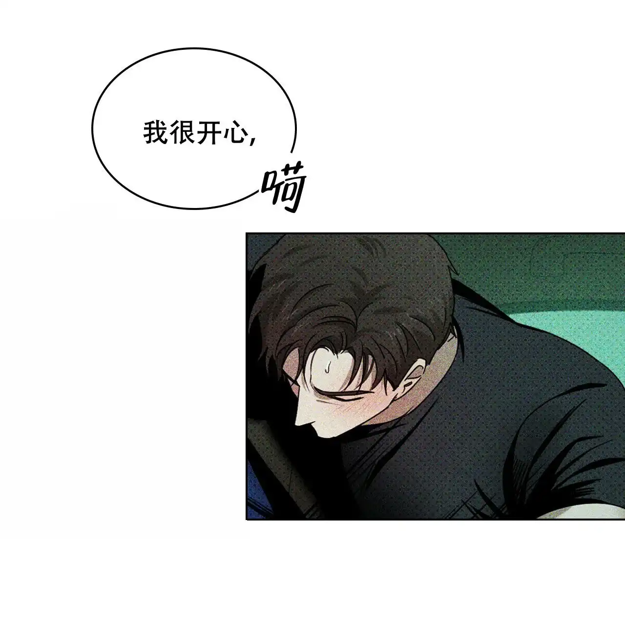 《绿色镌像》第43话 第128页