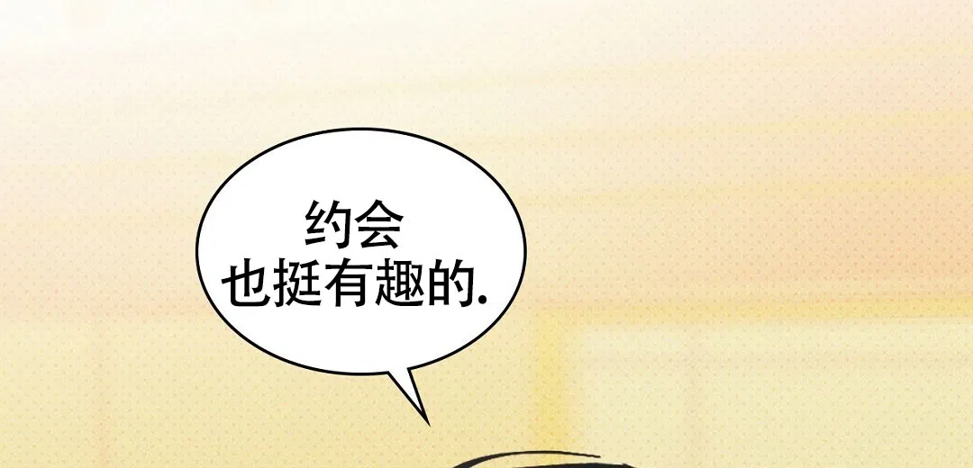《绿色镌像》第43话 第23页