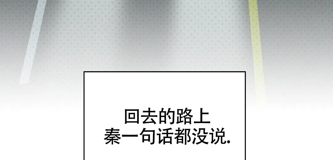 《绿色镌像》第43话 第88页