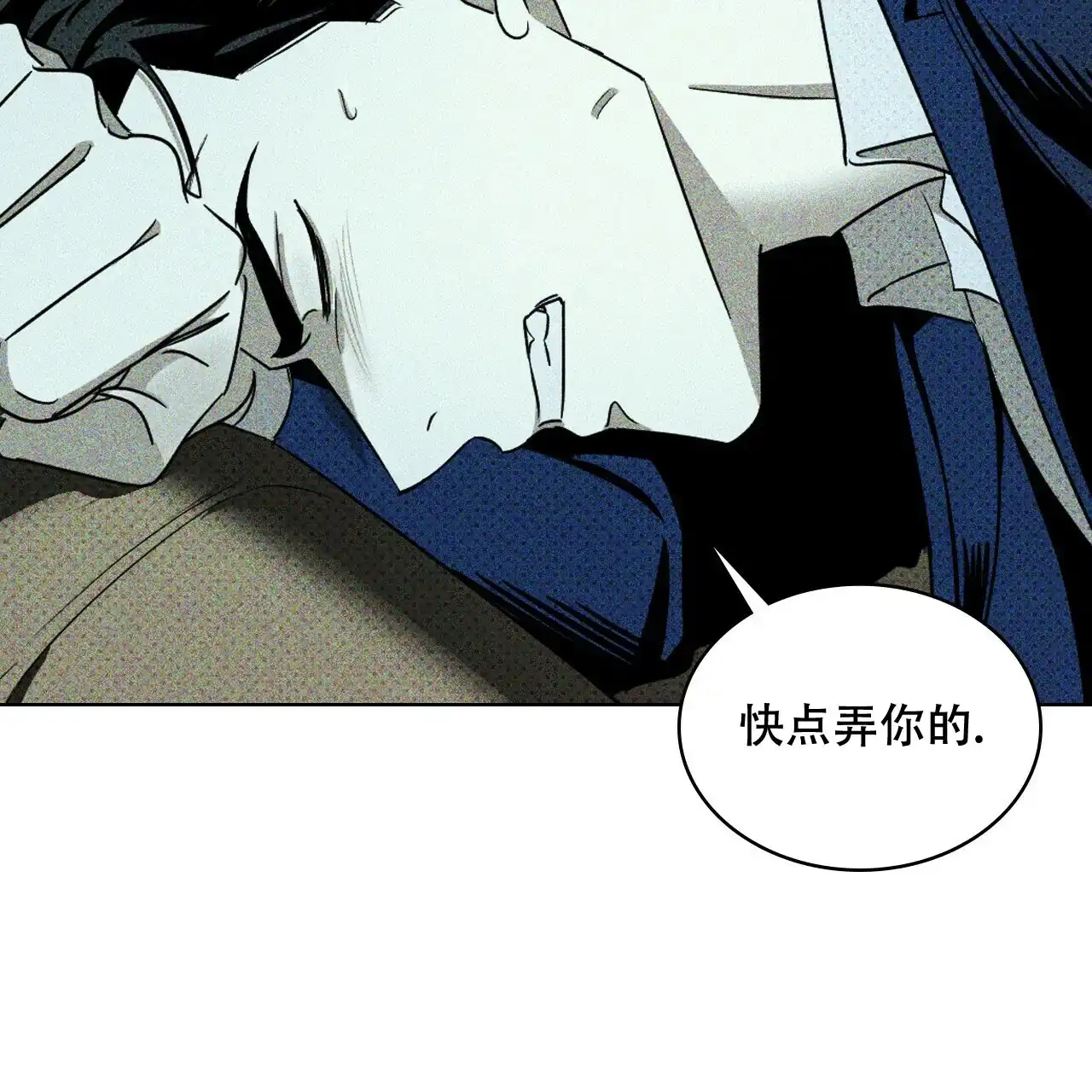 《绿色镌像》第43话 第109页