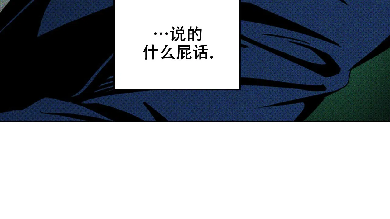 《绿色镌像》第43话 第102页