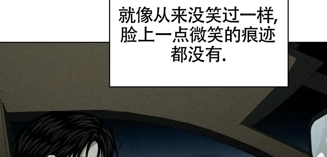 《绿色镌像》第43话 第90页