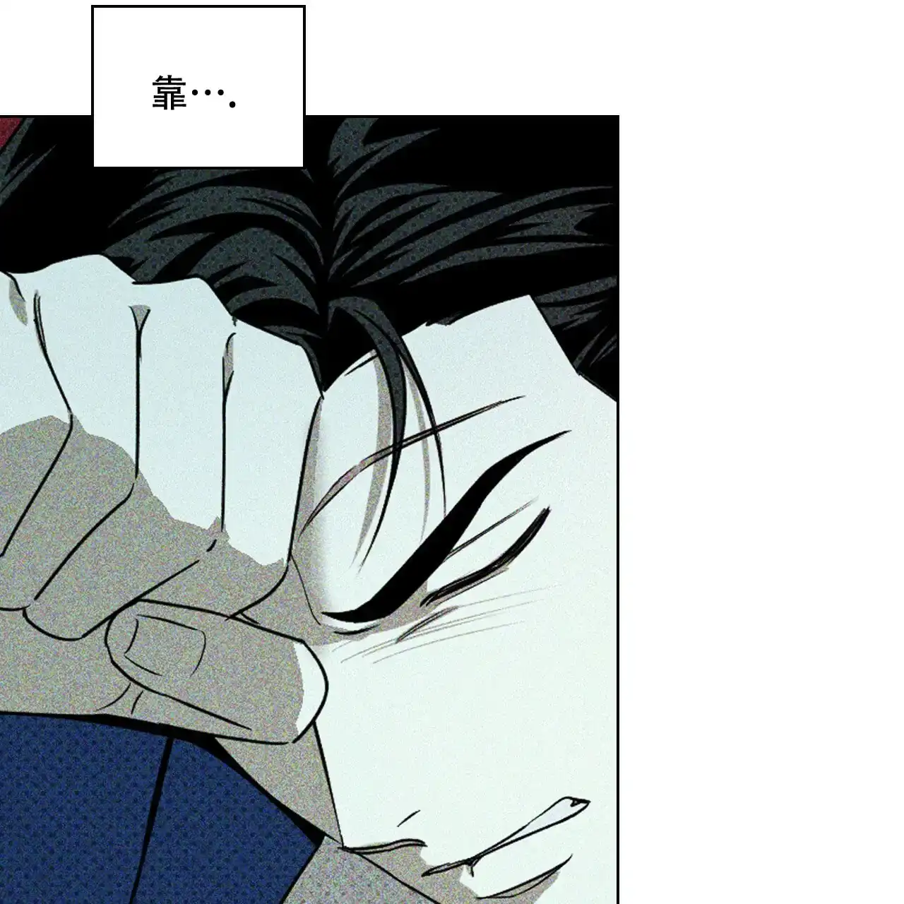 《绿色镌像》第43话 第103页