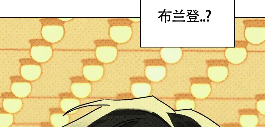 《绿色镌像》第43话 第25页
