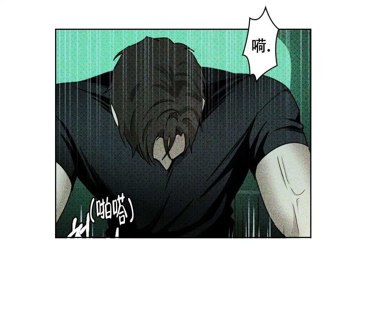 《绿色镌像》第43话 第112页