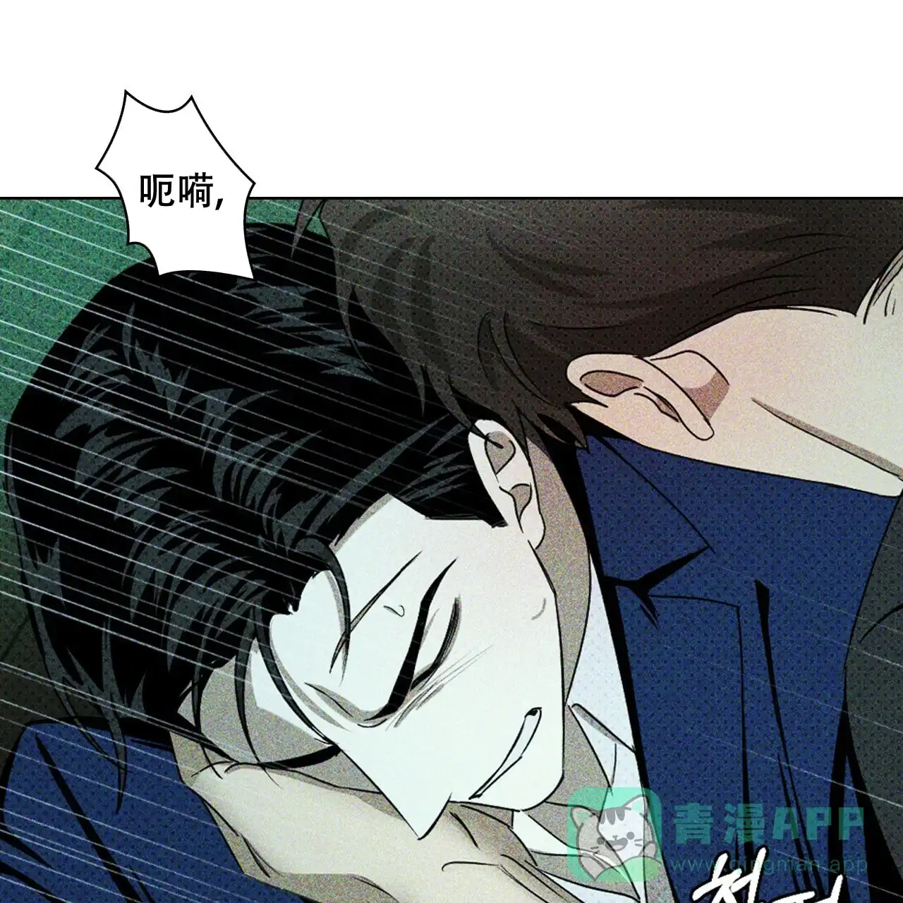《绿色镌像》第43话 第121页