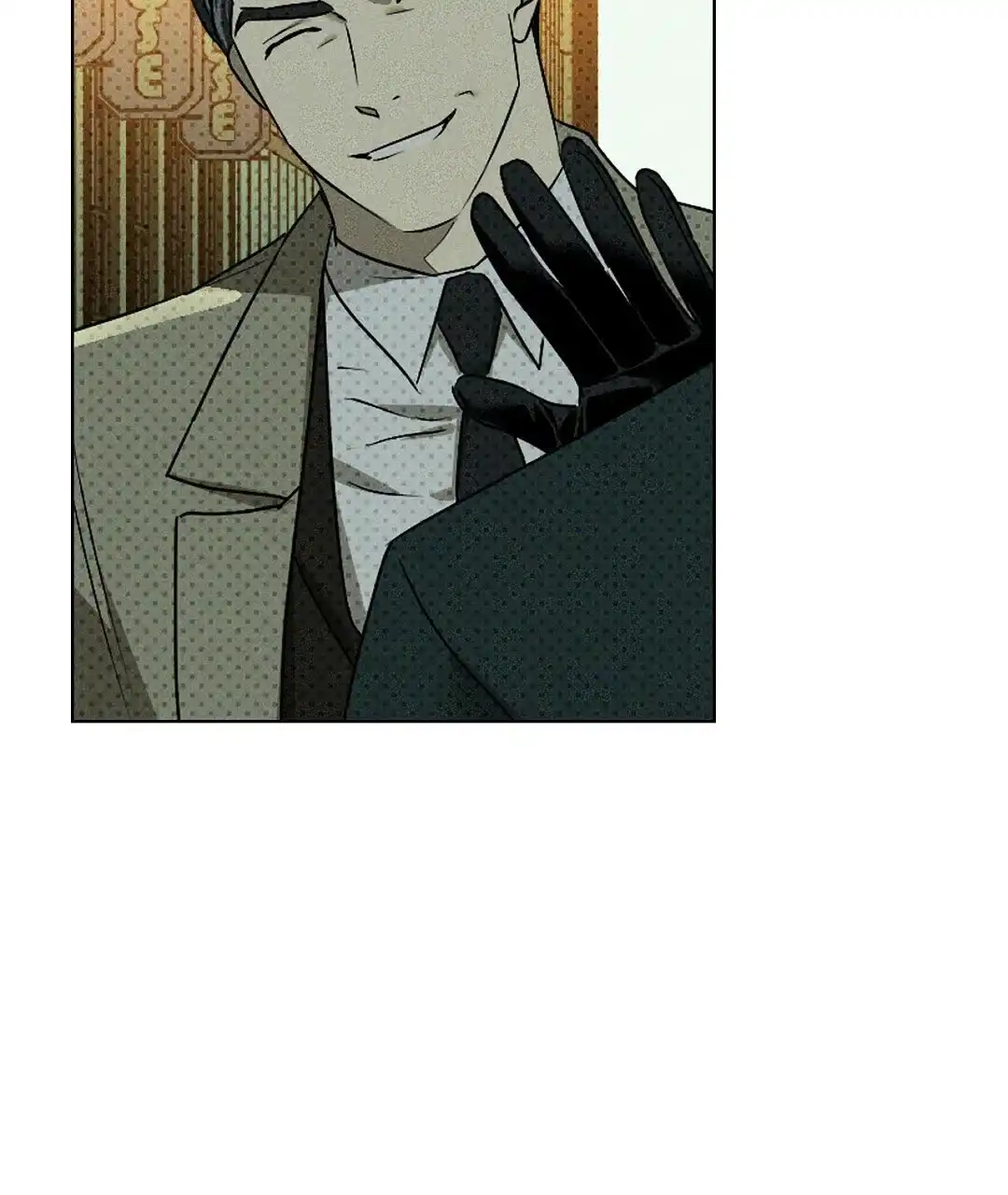 《绿色镌像》第43话 第57页