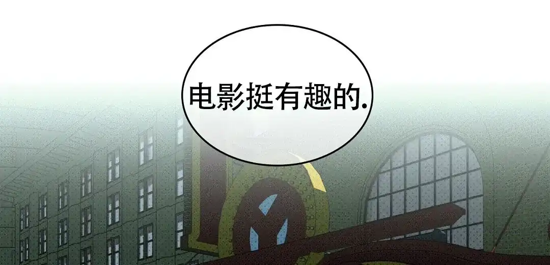 《绿色镌像》第43话 第2页