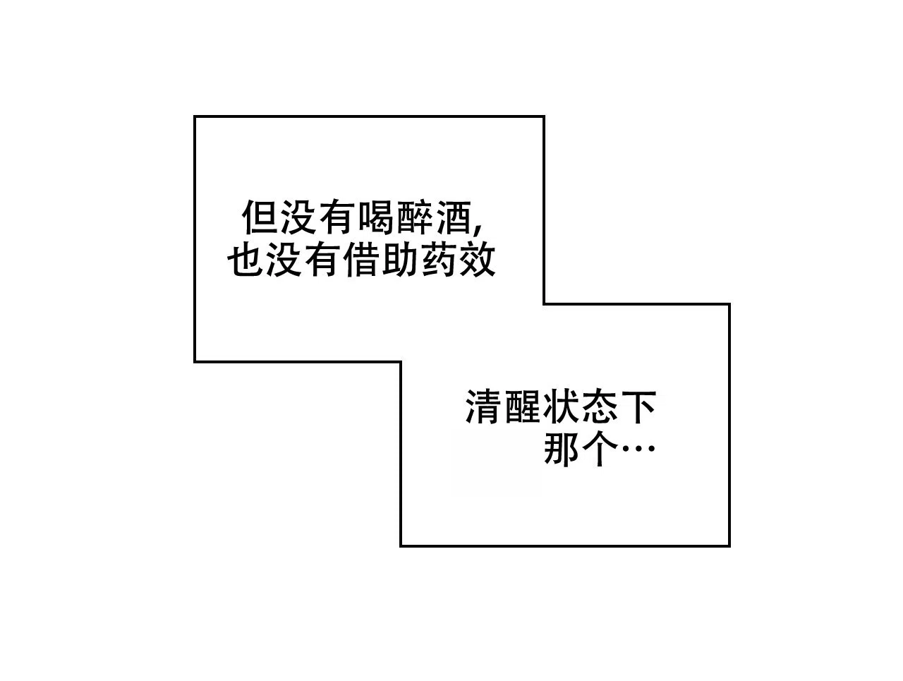 《绿色镌像》第43话 第95页