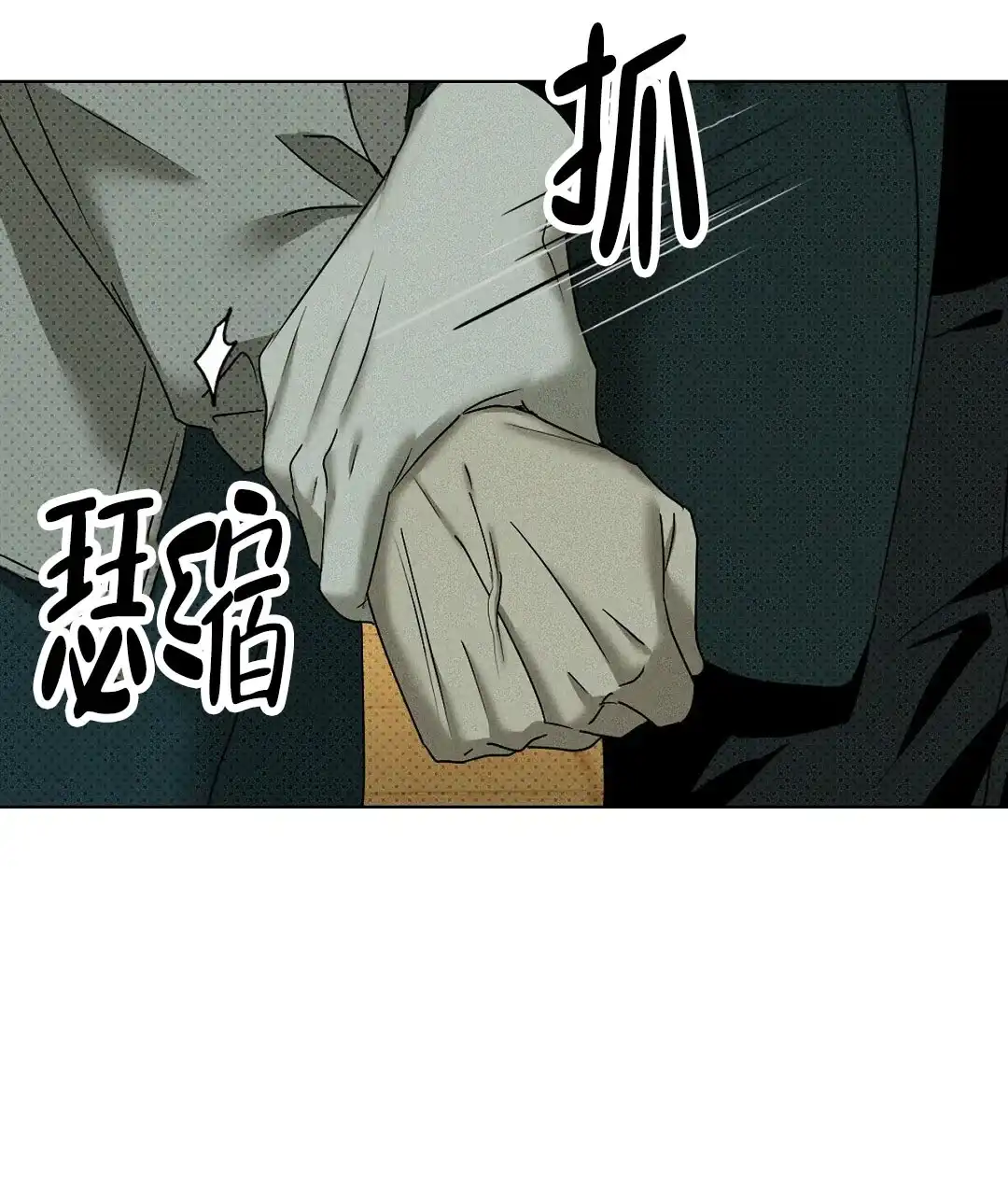 《绿色镌像》第43话 第59页