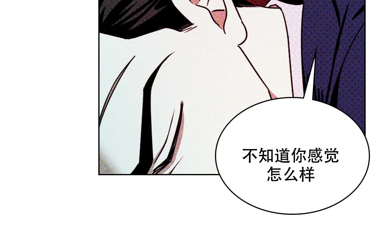 《绿色镌像》第43话 第124页