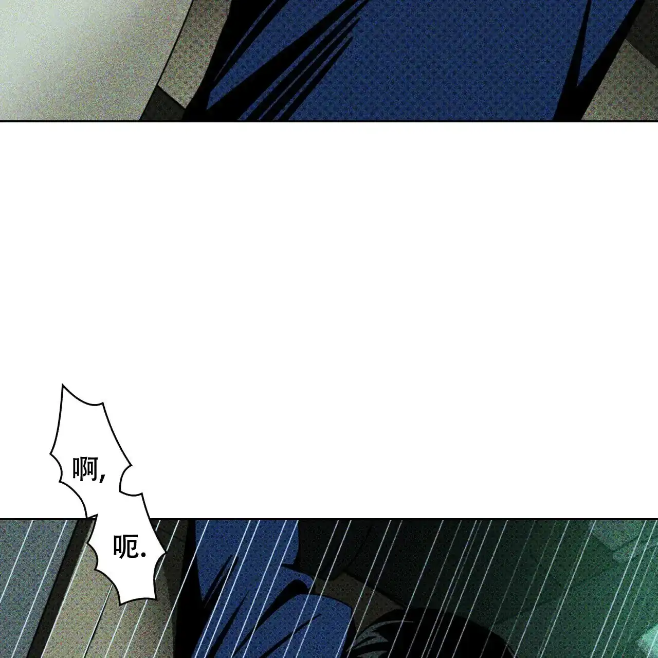 《绿色镌像》第43话 第119页