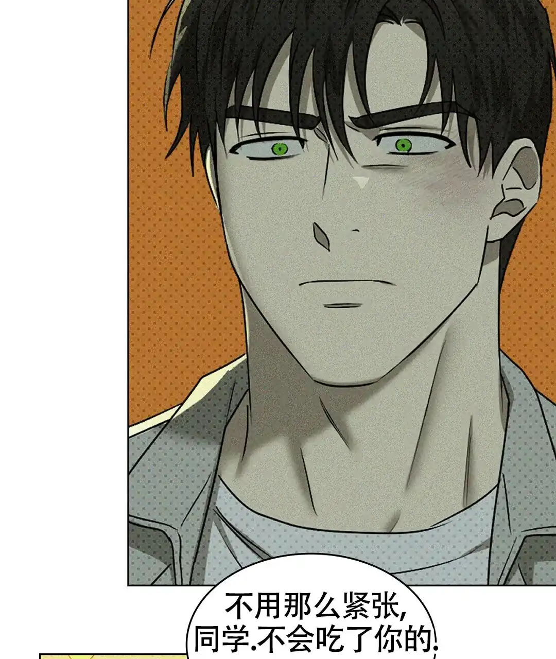 《绿色镌像》第43话 第55页