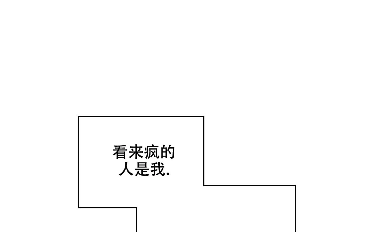 《绿色镌像》第43话 第125页