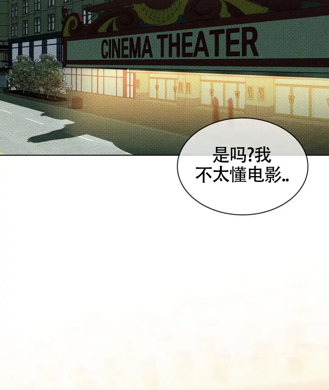 《绿色镌像》第43话 第12页