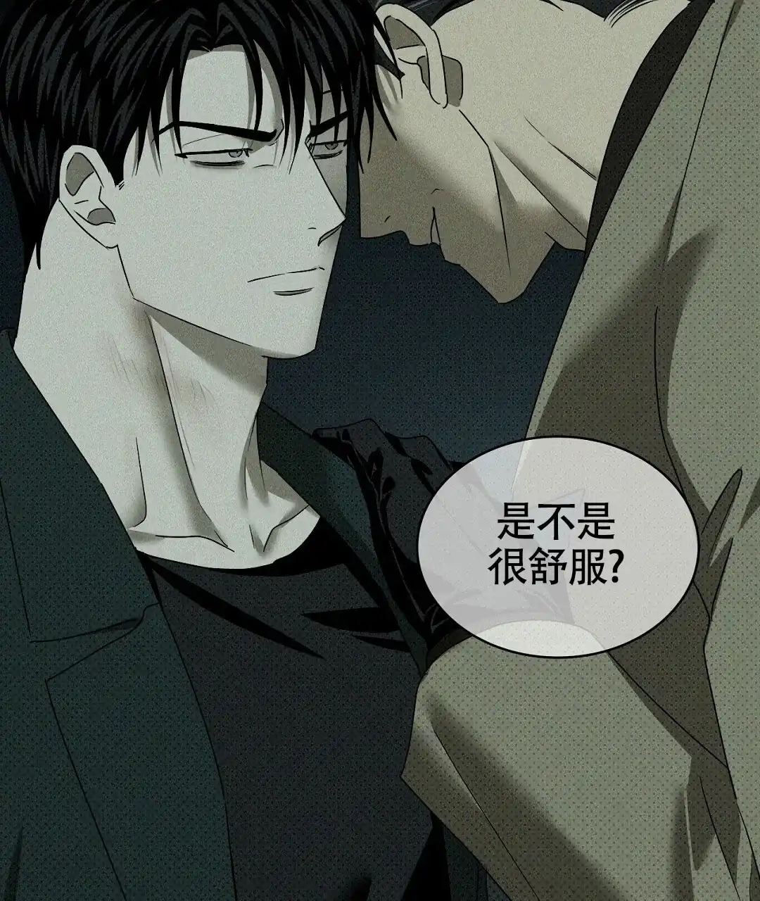 《绿色镌像》第43话 第48页