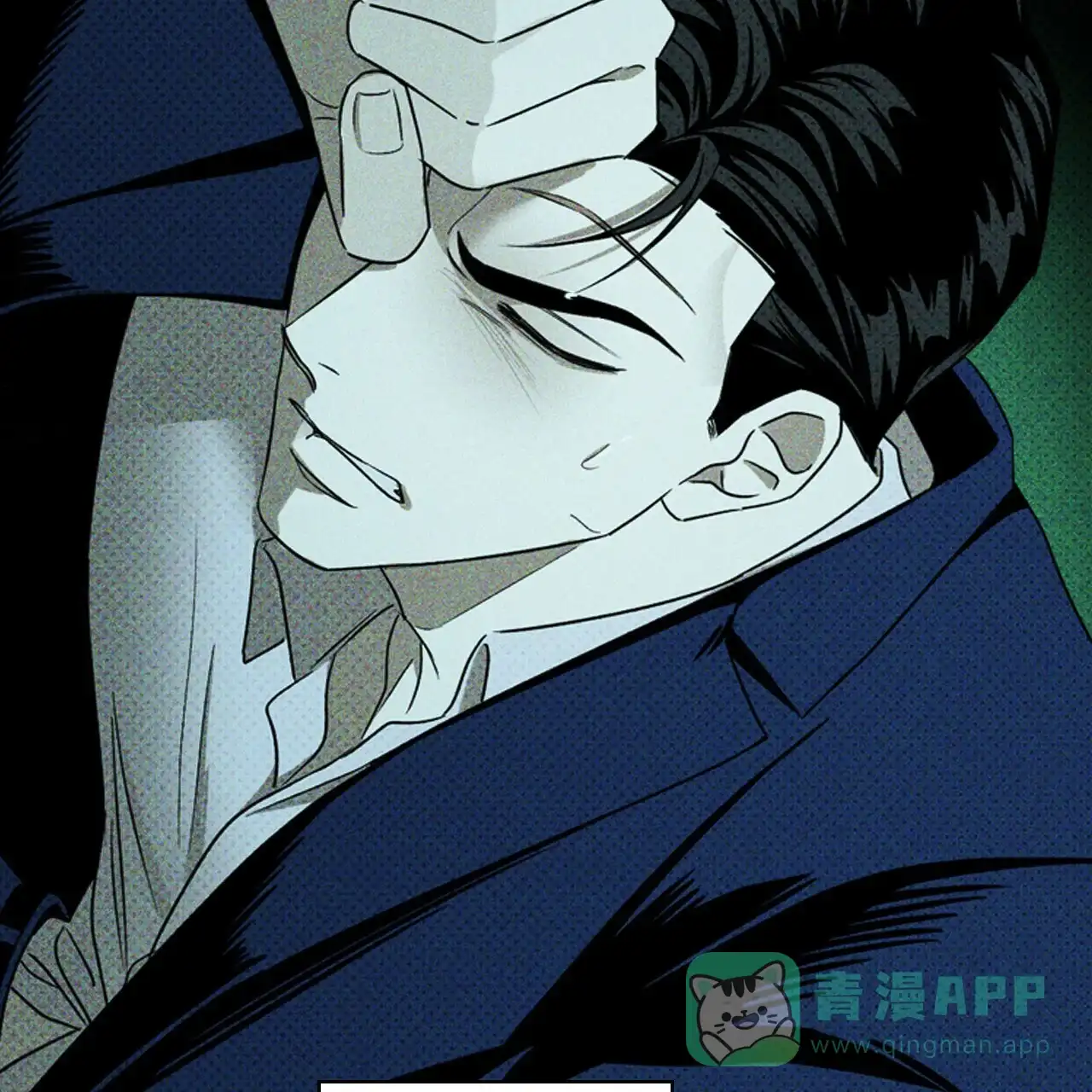 《绿色镌像》第43话 第101页