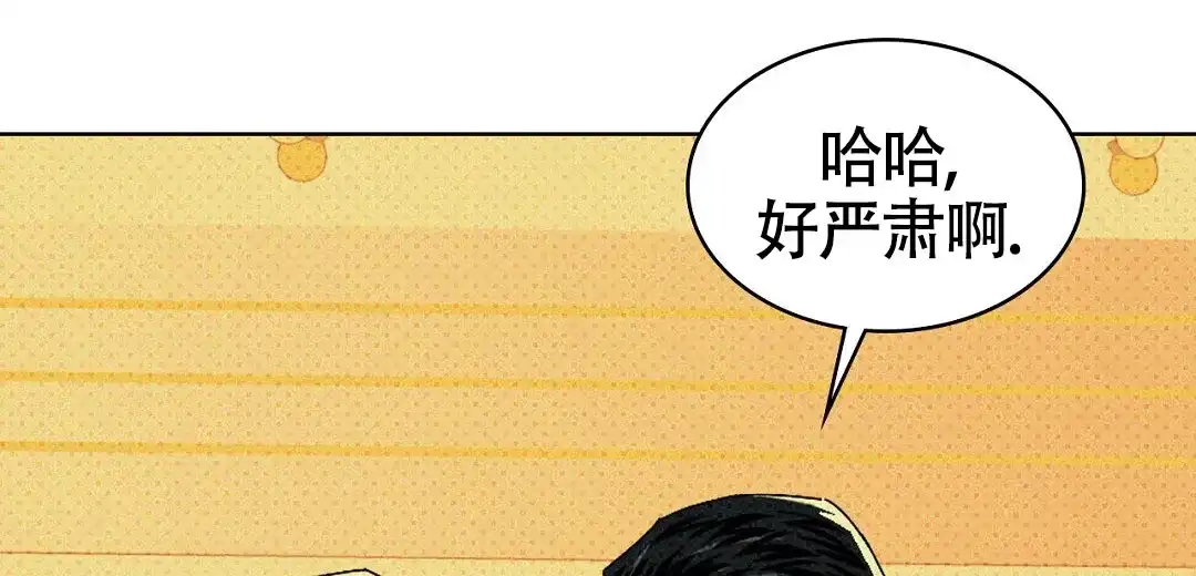 《绿色镌像》第43话 第72页