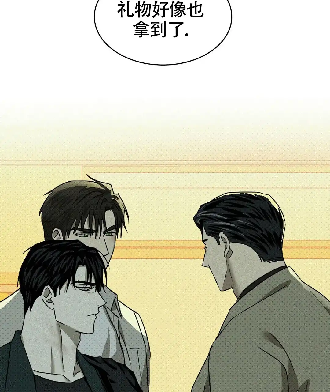 《绿色镌像》第43话 第39页