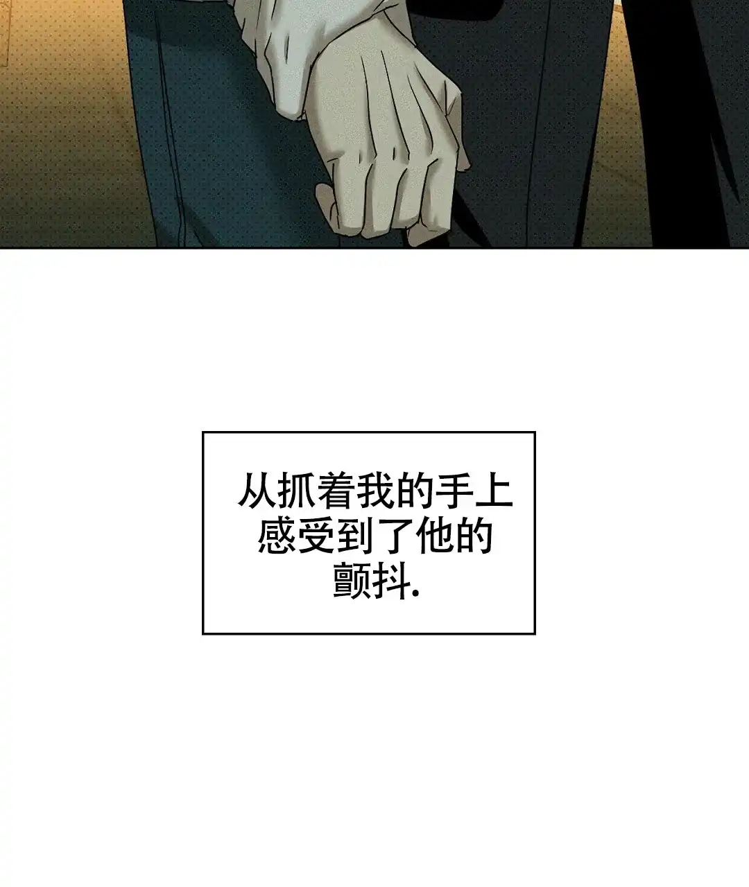 《绿色镌像》第43话 第80页
