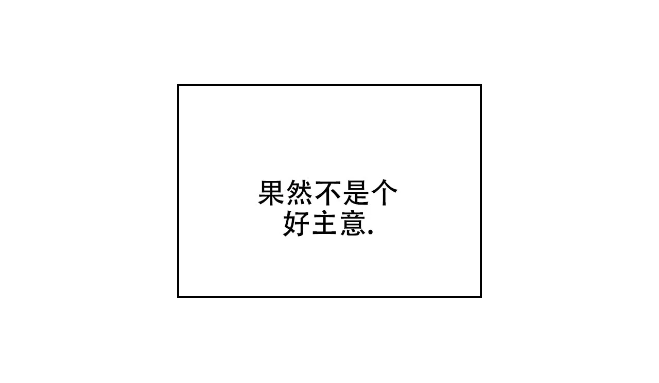 《绿色镌像》第43话 第92页