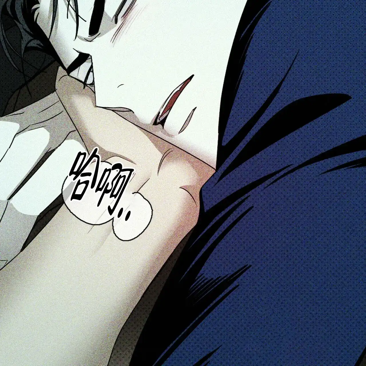 《绿色镌像》第43话 第118页