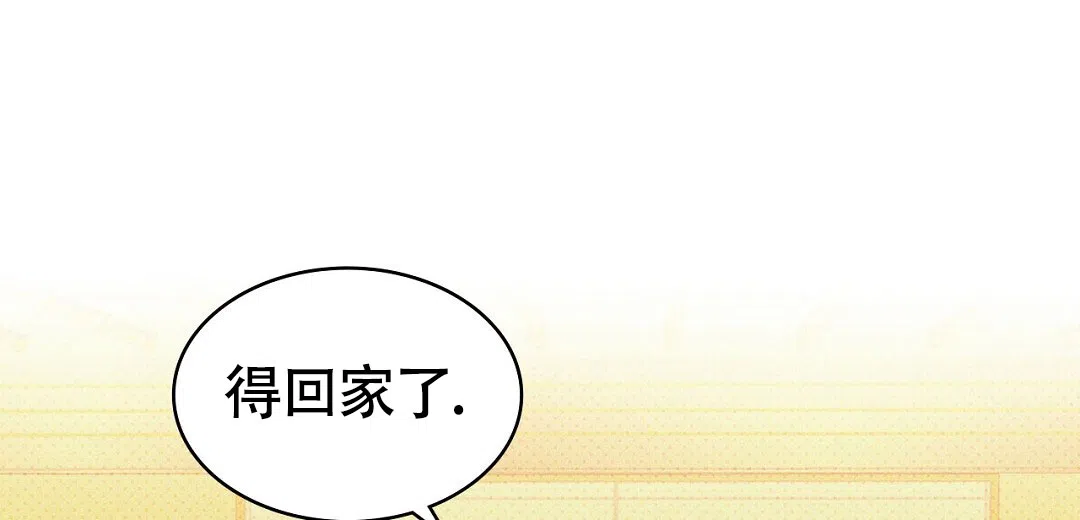 《绿色镌像》第43话 第7页