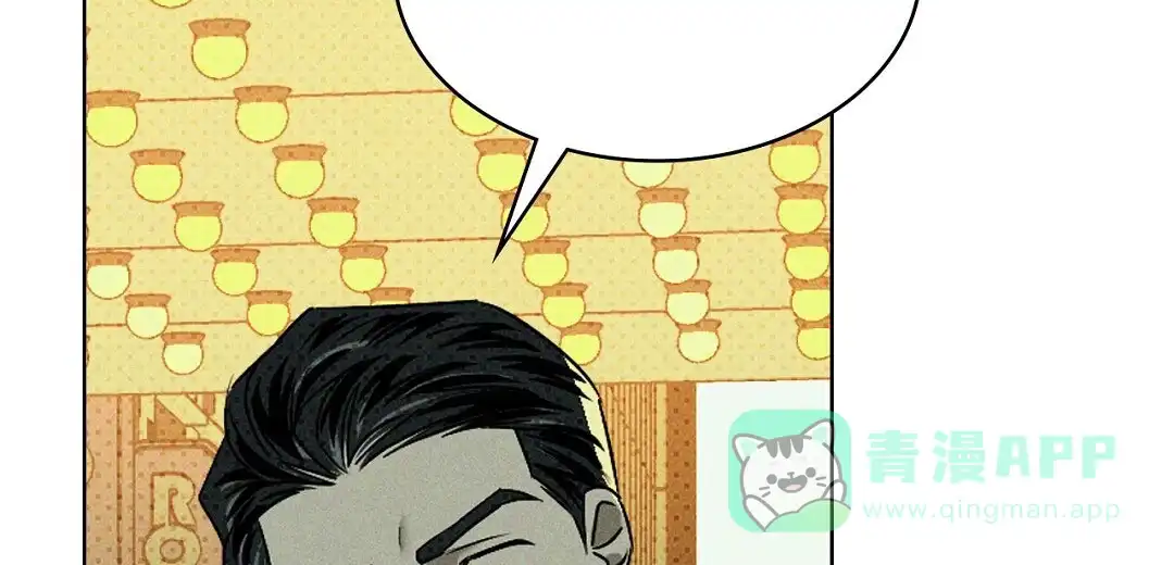 《绿色镌像》第43话 第56页