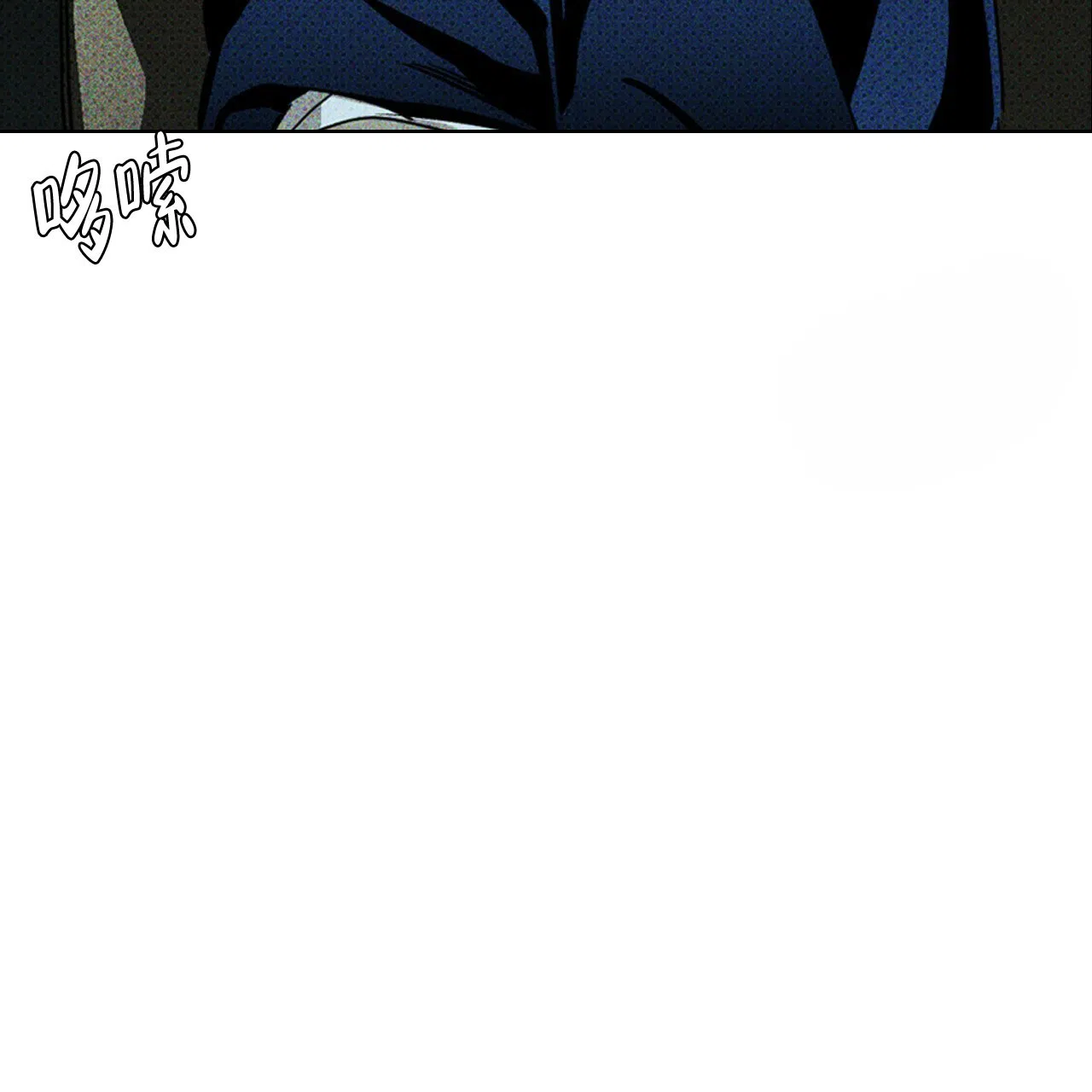 《绿色镌像》第43话 第97页