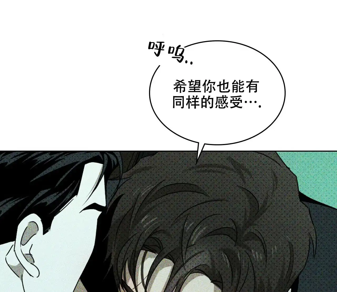 《绿色镌像》第43话 第129页