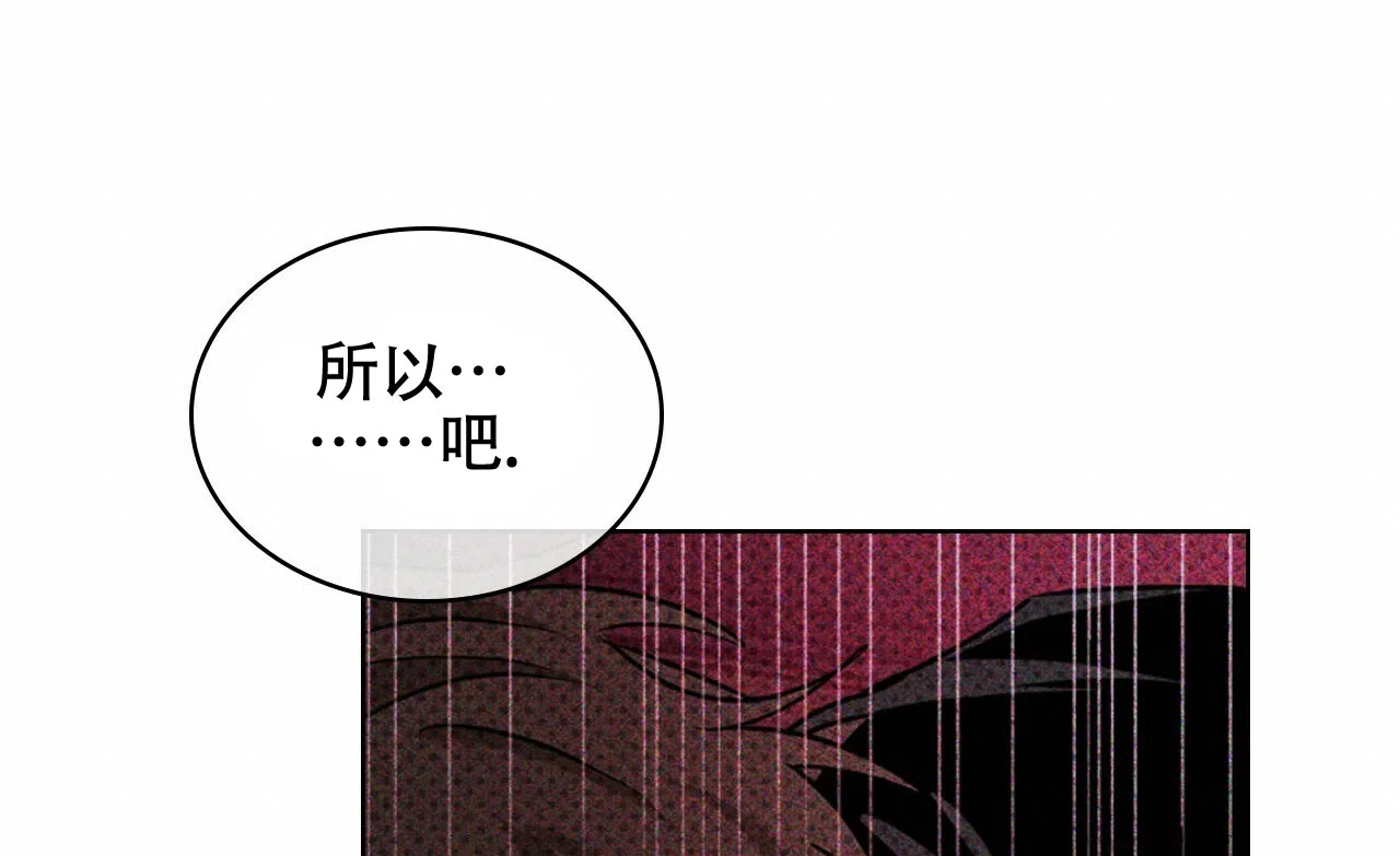 《绿色镌像》第44话 第118页