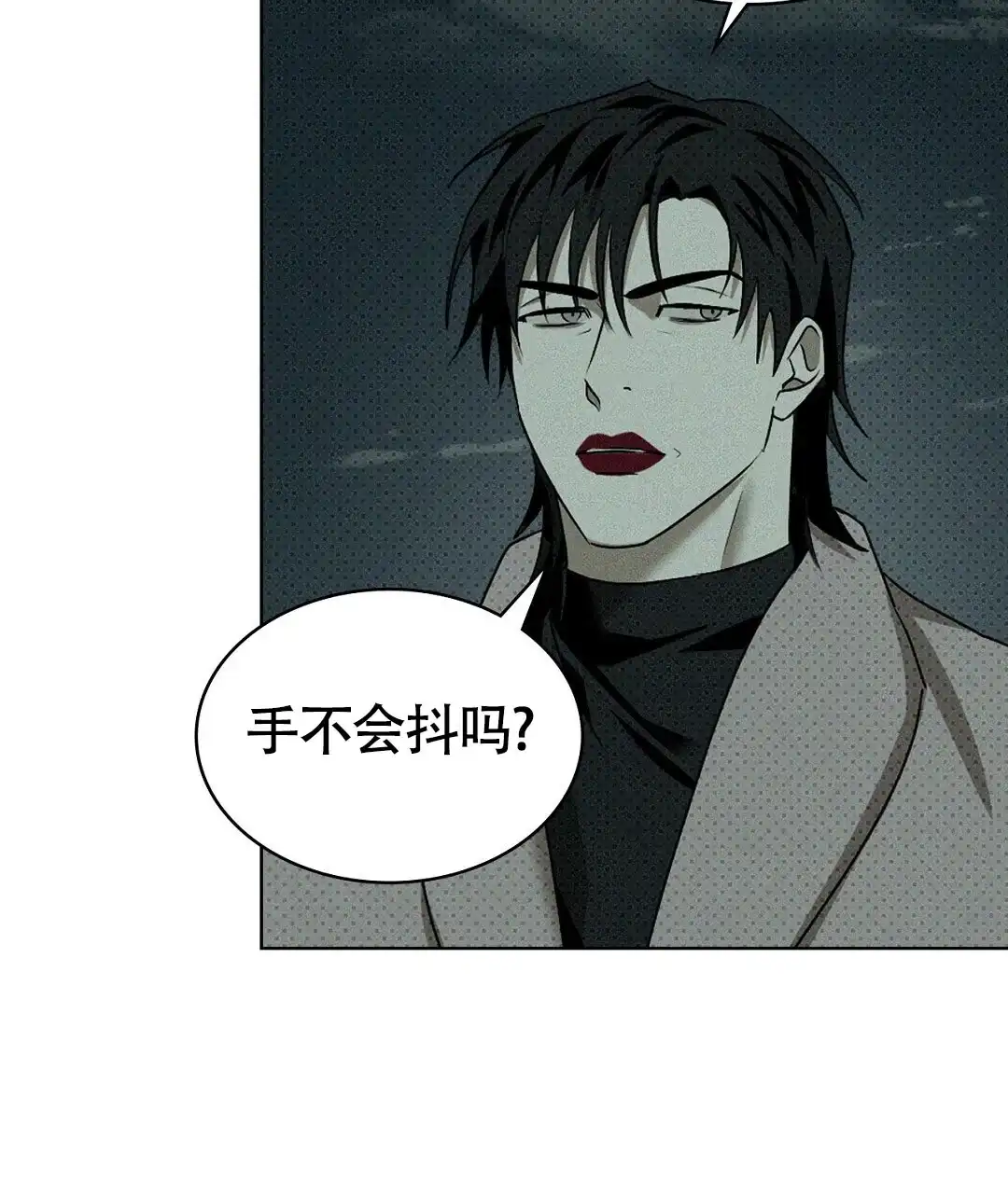 《绿色镌像》第44话 第52页