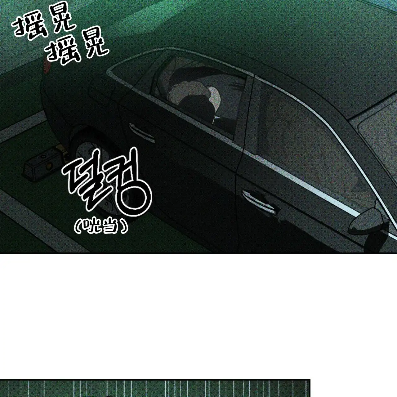 《绿色镌像》第44话 第108页