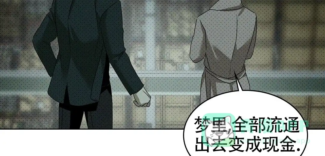 《绿色镌像》第44话 第76页