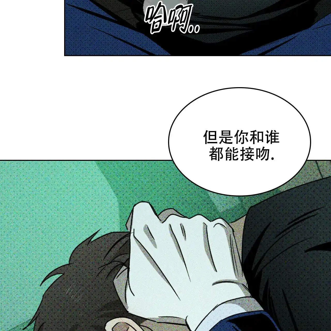 《绿色镌像》第44话 第112页
