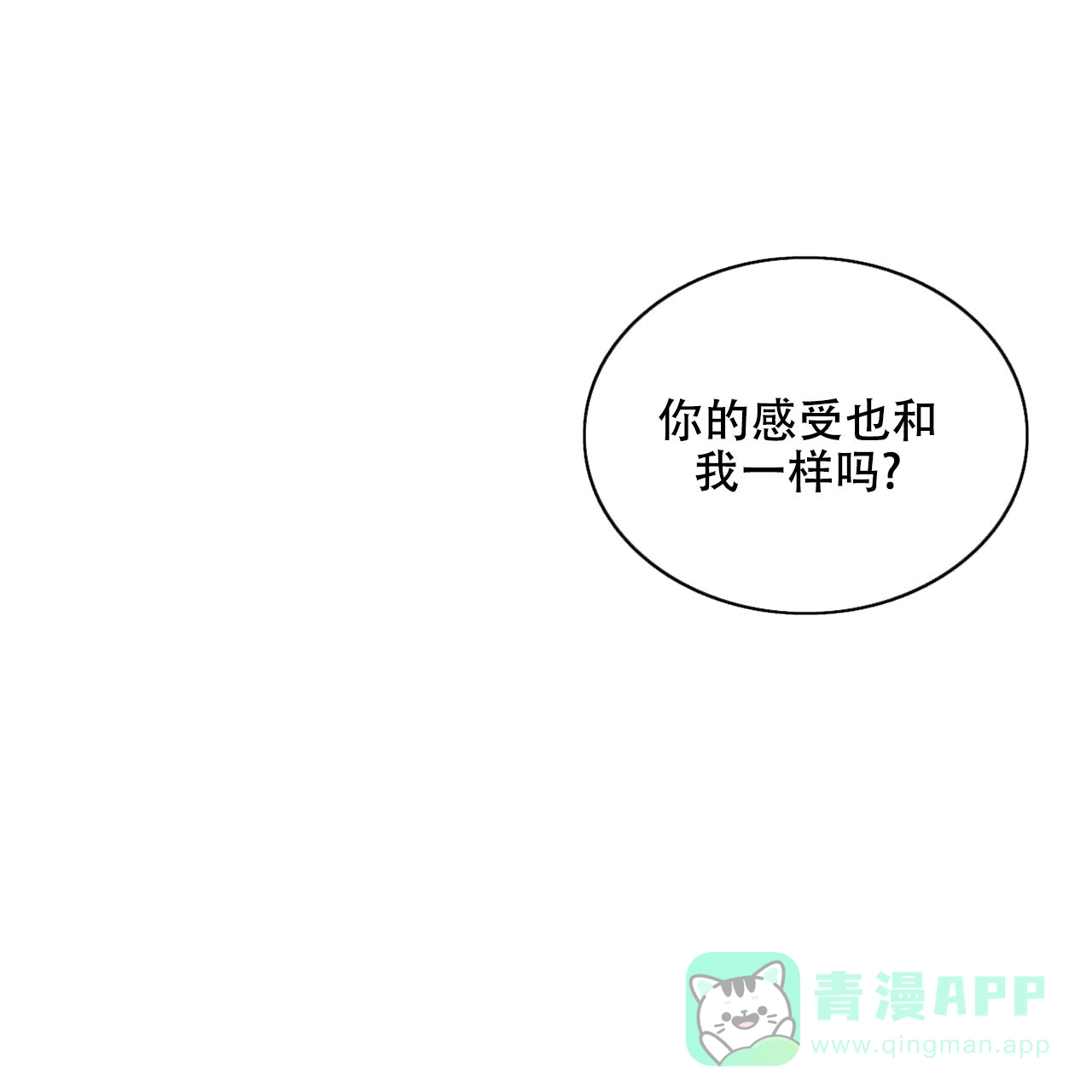 《绿色镌像》第44话 第91页