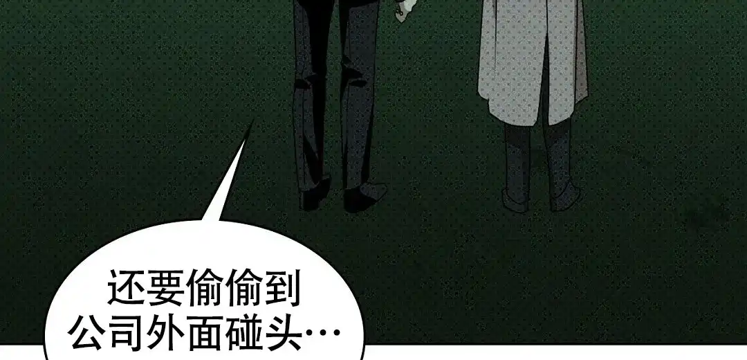 《绿色镌像》第44话 第64页