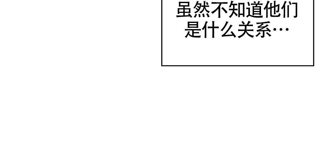 《绿色镌像》第44话 第90页