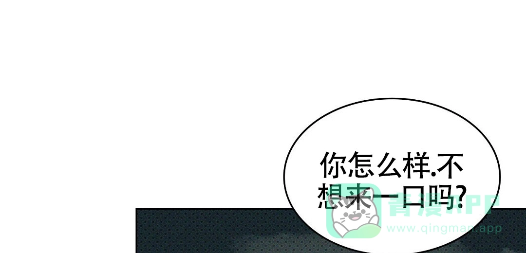 《绿色镌像》第44话 第51页