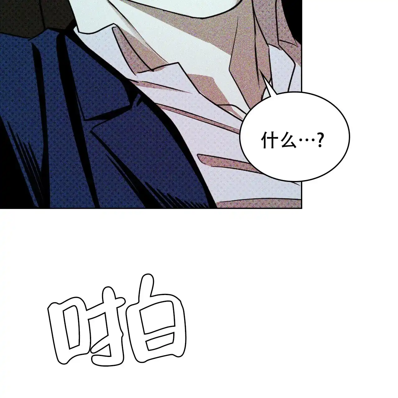 《绿色镌像》第44话 第115页