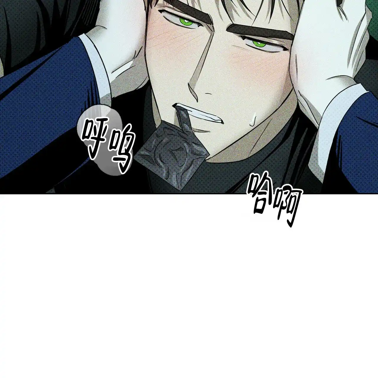 《绿色镌像》第44话 第123页