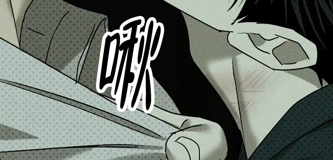《绿色镌像》第44话 第30页