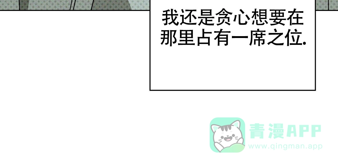 《绿色镌像》第44话 第46页