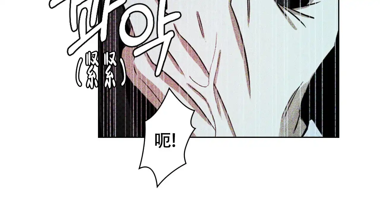 《绿色镌像》第44话 第120页