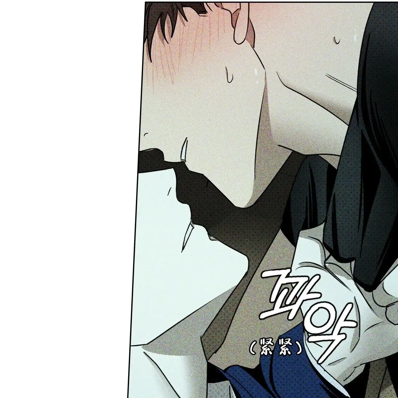 《绿色镌像》第44话 第104页