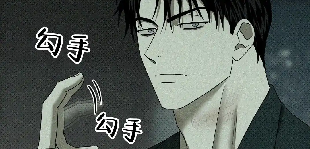 《绿色镌像》第44话 第20页