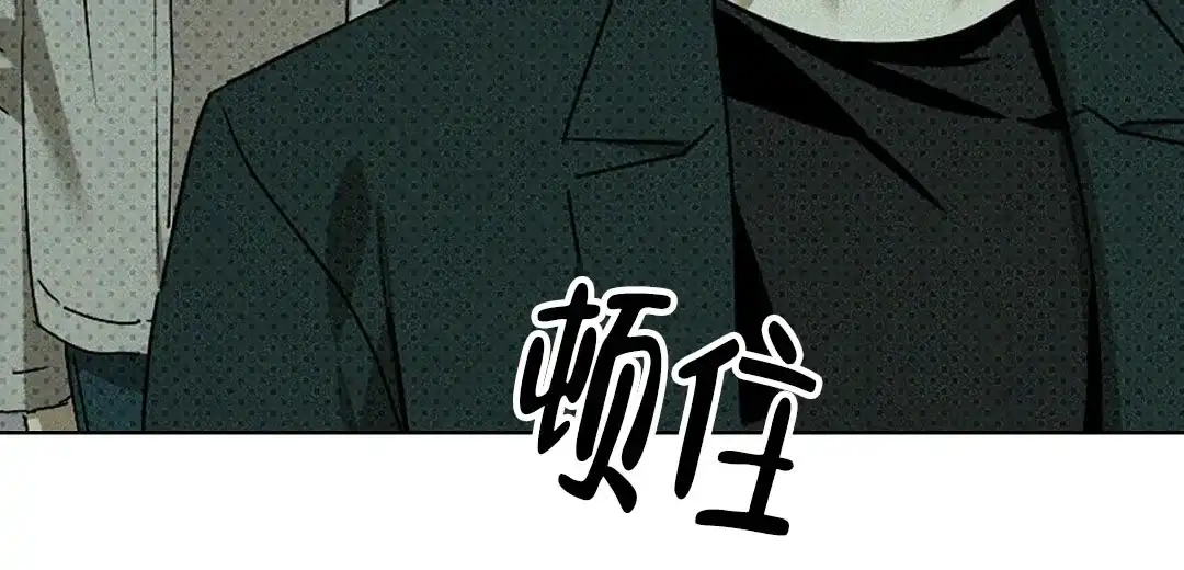 《绿色镌像》第44话 第18页