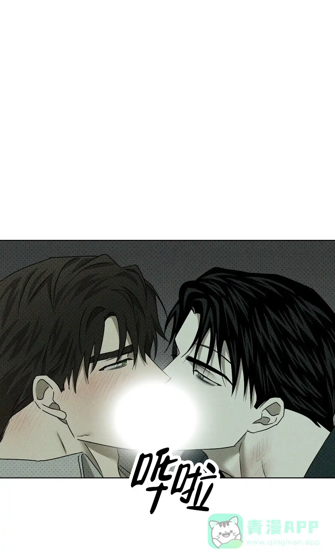 《绿色镌像》第44话 第36页